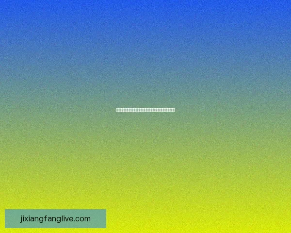 吉祥坊出款速度如何？快速出款的秘诀与玩家体验解析